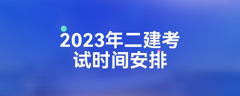 2023ʱ䰲