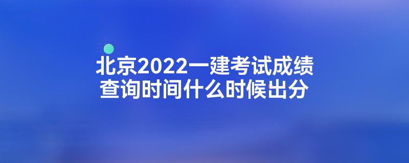 2022һԳɼѯʱʲôʱ