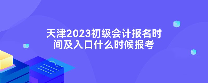 2023Ʊʱ估ʲôʱ򱨿