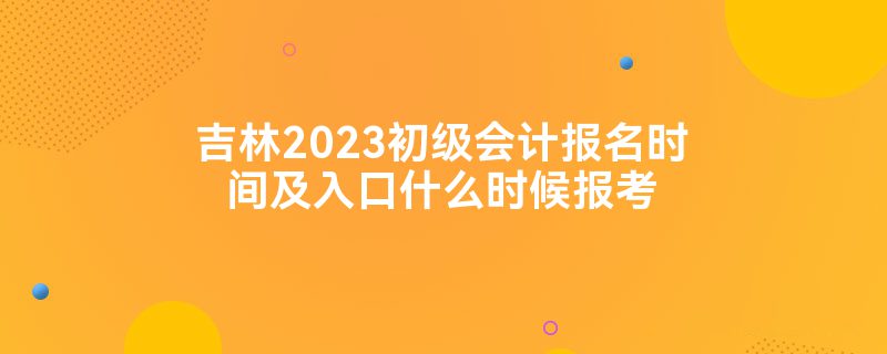 2023Ʊʱ估ʲôʱ򱨿