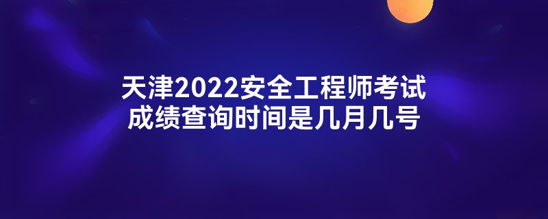 2022ȫʦԳɼѯʱǼ¼