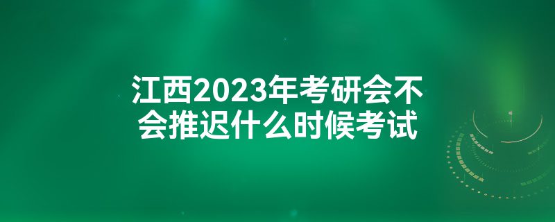 2023꿼л᲻Ƴʲôʱ