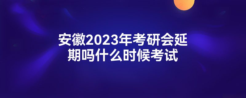 2023꿼лʲôʱ