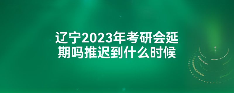 2023꿼лƳٵʲôʱ