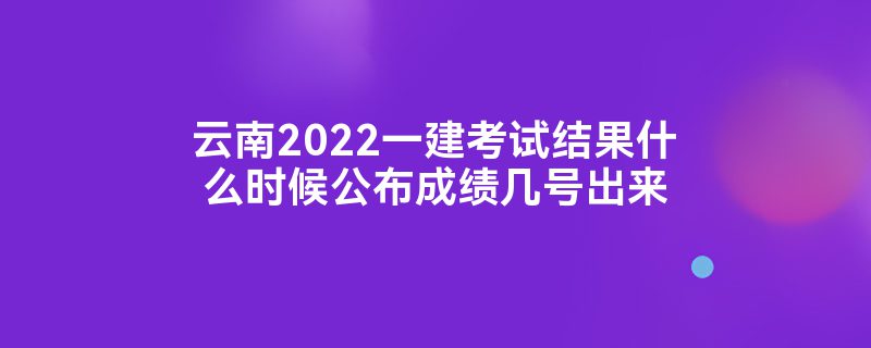 2022һԽʲôʱ򹫲ɼų