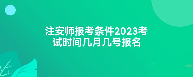 עʦ2023ʱ伸¼ű