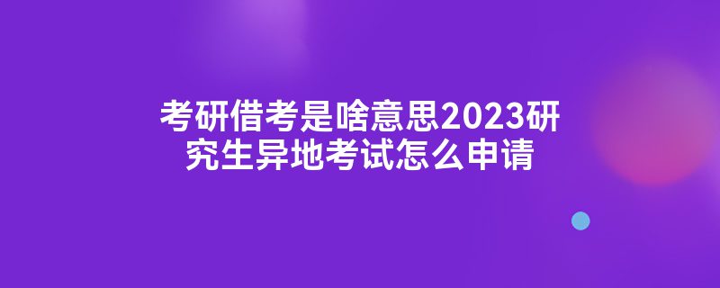 н迼ɶ˼2023оؿô