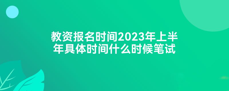 ʱʱ2023ϰʱʲôʱ