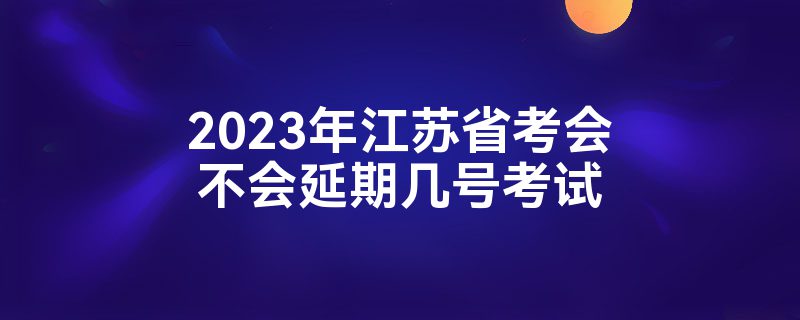 2023꽭ʡ᲻ڼſ