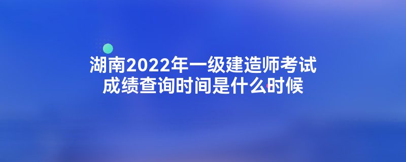 2022һʦԳɼѯʱʲôʱ