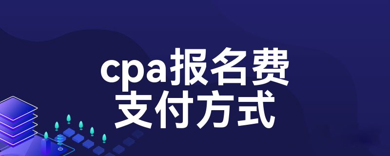 cpa֧ʽ