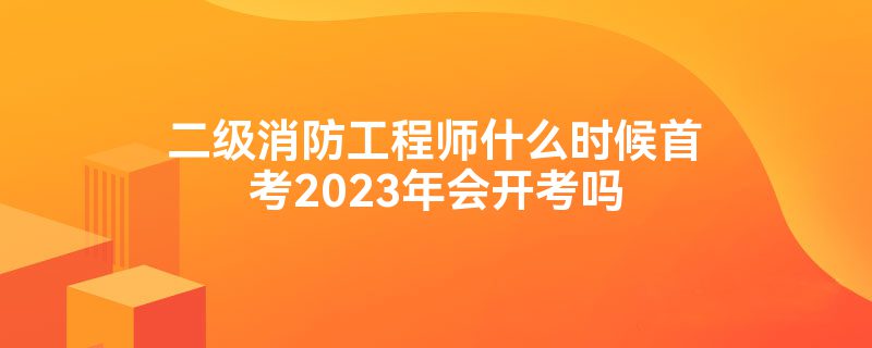 ʦʲôʱ׿2023Ὺ