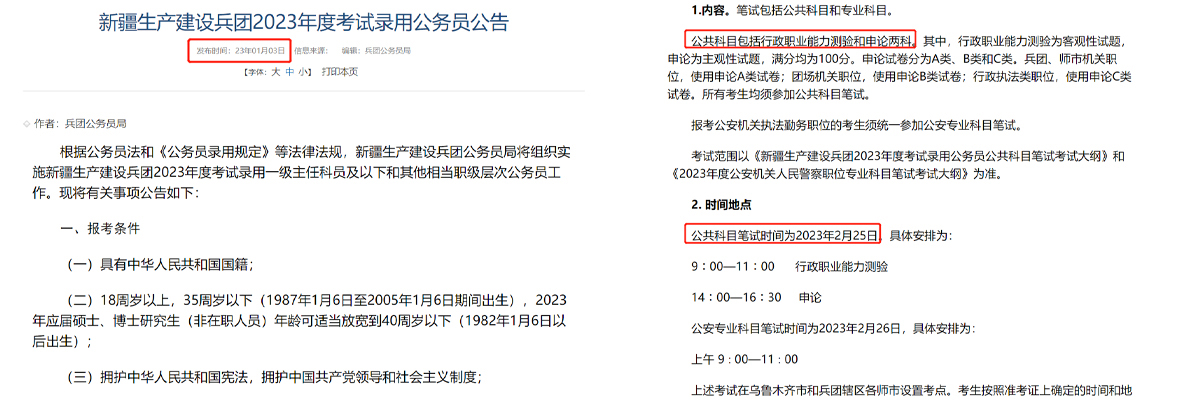 2023云南省考笔试时间是什么时候?