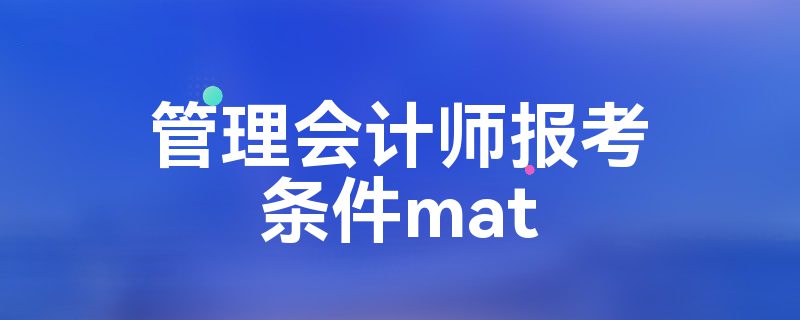 ʦmat