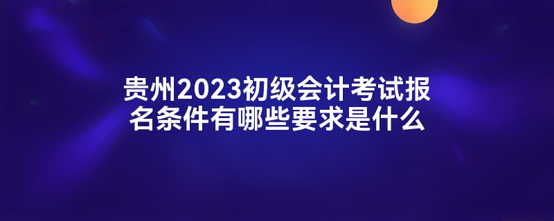 2023ƿԱЩҪʲô