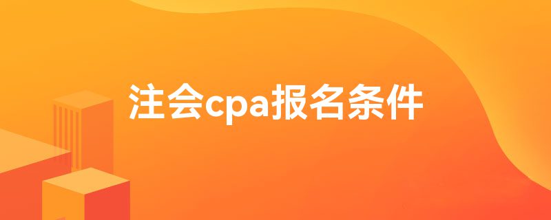 עcpa