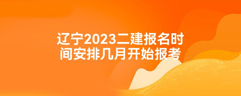 2023ʱ䰲ż¿ʼ