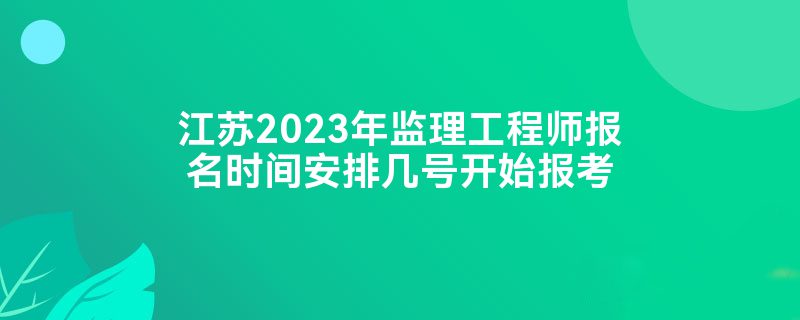 2023ʦʱ䰲żſʼ