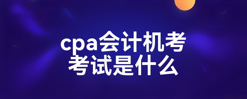 cpaƻʲô