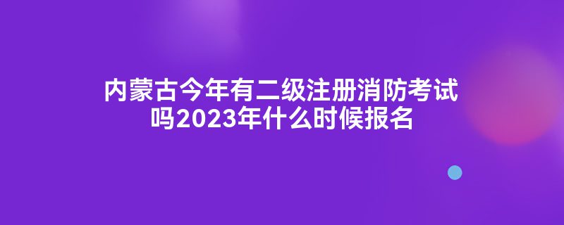 ɹŽжע2023ʲôʱ