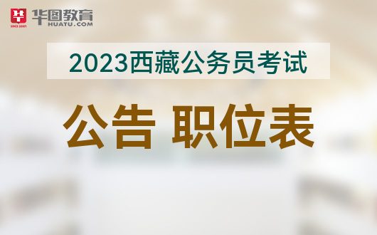 k1体育·(中国)官方网站人事考试网_2023公务员考试公告(图1)