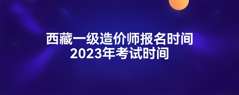 һʦʱ2023꿼ʱ