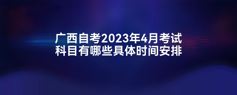 Կ20234¿ԿĿЩʱ䰲