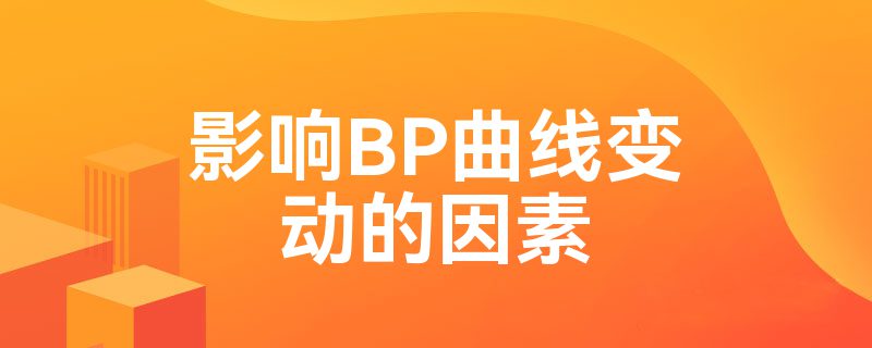 ӰBP߱䶯