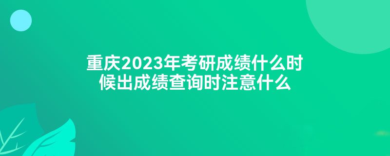 2023꿼гɼʲôʱɼѯʱעʲô