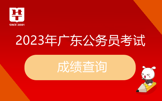 2023广东公务员考试什么时候开始面试_无领导小组讨论自我介绍
