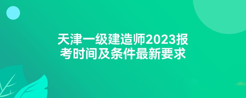 һʦ2023ʱ估Ҫ