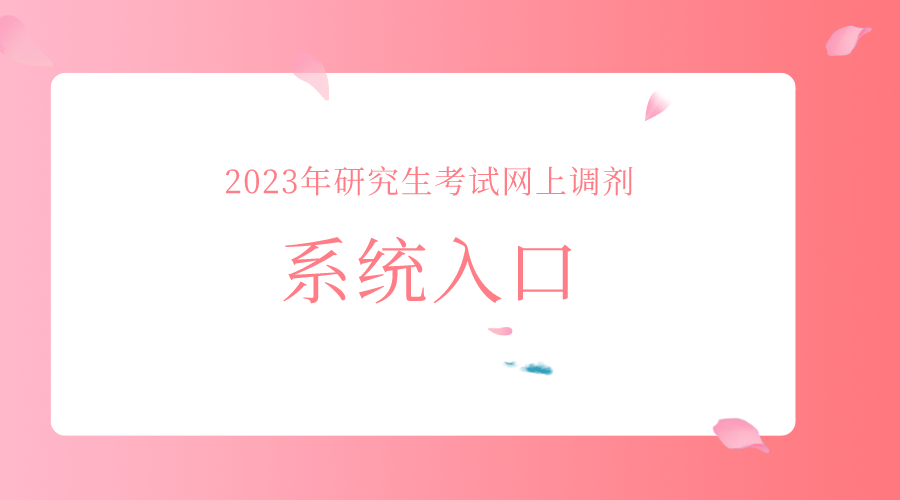 ˣ2023Ϣɼϵͳ-йѧ