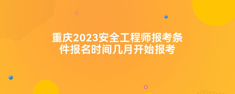 2023ȫʦʱ伸¿ʼ