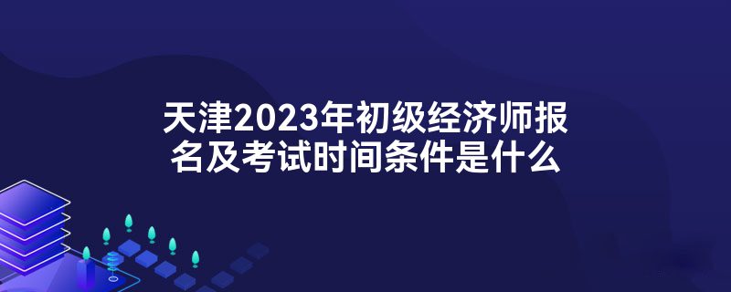 2023ʦʱʲô