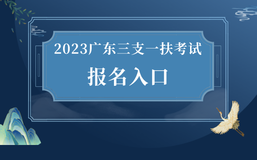 2023㶫֧һձ_㶫֧һλ