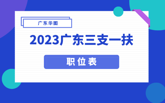 2023㶫ʡ֧һ_«Ƹ1˴˹