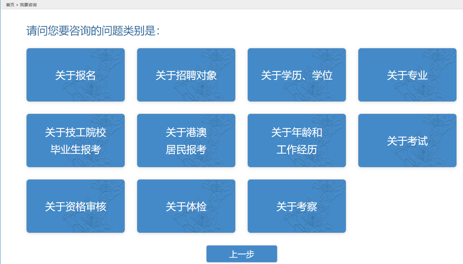 广东省事业单位2023年集中公开招聘高校毕业生考生报名指南