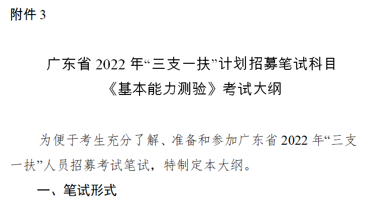 2023㶫֧һԱѯ_㶫֧һԸλҳ̶