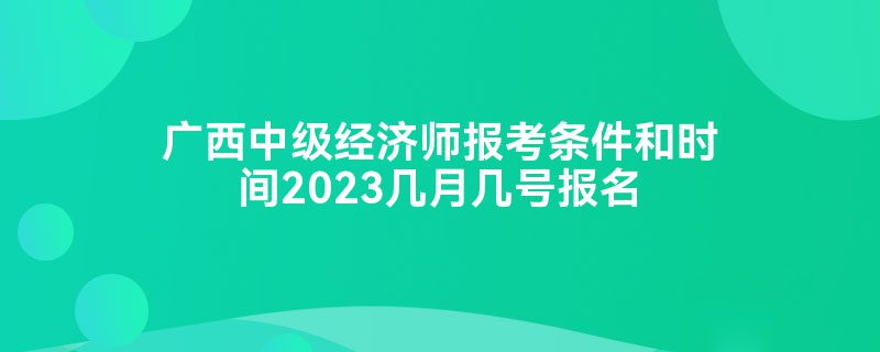 мʦʱ2023¼ű