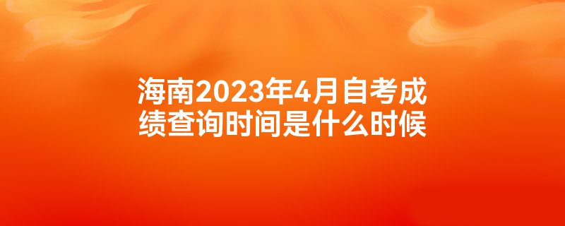 20234Կɼѯʱʲôʱ