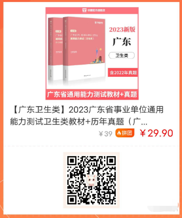 湛江市霞山区卫健系统2023年4月招聘卫生专业技术人员公告