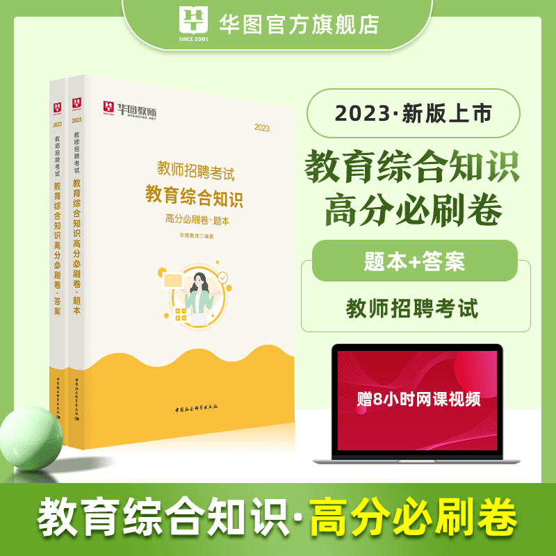 2023年广东揭阳市揭东区招聘教师公告