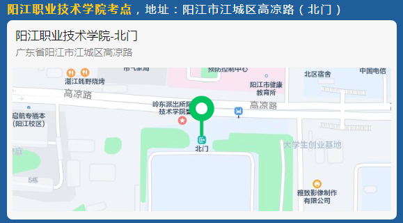 2023年广东省事业单位集中招聘高校毕业生笔试阳江考区温馨提示