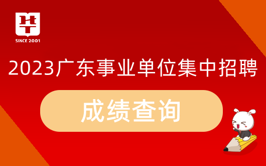 2022年9月24日上午廣東事業單位集中招考面試試題（清遠陽山）