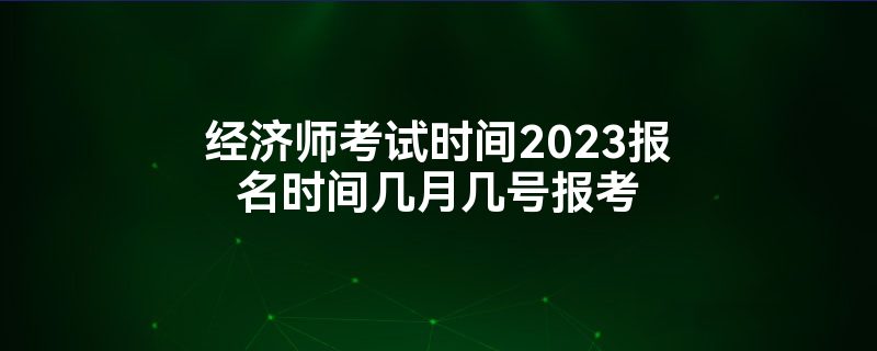 ʦʱ2023ʱ伸¼ű