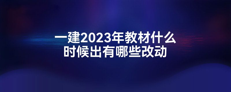 һ2023̲ʲôʱЩĶ