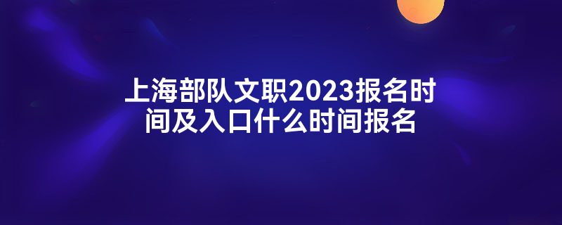 Ϻְ2023ʱ估ʲôʱ䱨