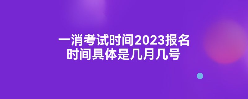 һʱ2023ʱǼ¼