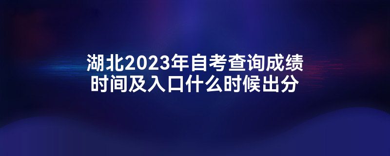 2023Կѯɼʱ估ʲôʱ