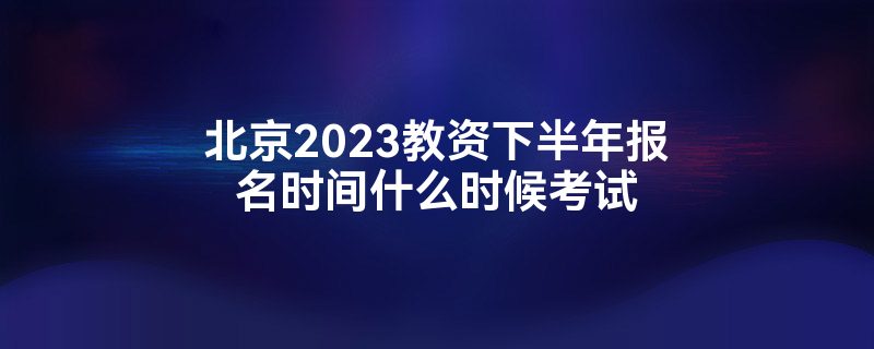 2023°걨ʱʲôʱ